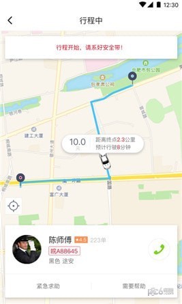 和行约车app下载