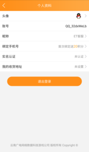 云游互娱 3.7.1截图2 云游互娱 3.7.1截图2