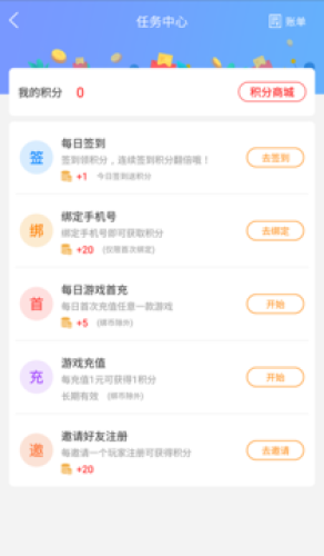 云游互娱 3.7.1截图4 云游互娱 3.7.1截图4