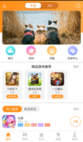 云游互娱 3.7.1截图5 云游互娱 3.7.1截图5