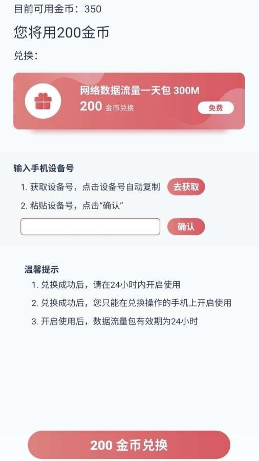 无卡上网 1.0截图3