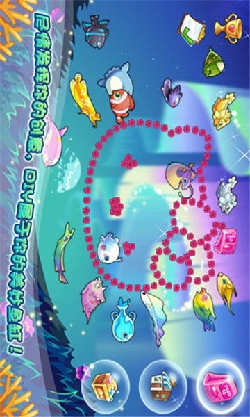 开心水族箱腾讯版 9.5.1截图3