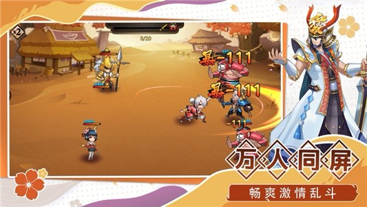 混世大魔王 1.3.4.2截图1