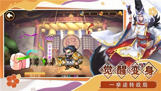 混世大魔王 1.3.4.2截图3