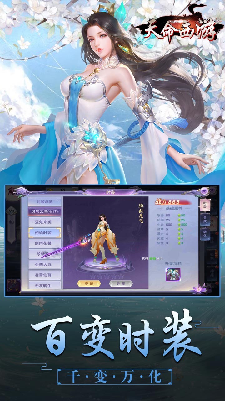 天命西游OL 1.0.1639截图3 天命西游OL 1.0.1639截图3