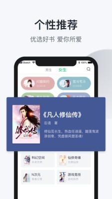 趣追书 3.4.4截图2 趣追书 3.4.4截图2