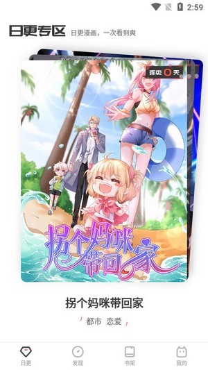 阅燃漫画 1.1.0截图4