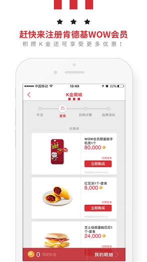 肯德基优惠卷2017下载 v1.0 电子版截图2 肯德基优惠卷2017下载 v1.0 电子版截图2