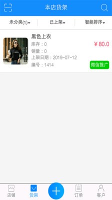 光谷云 4.7.5截图3