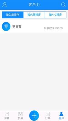 光谷云 4.7.5截图4