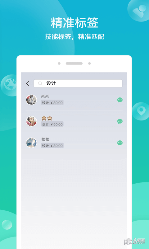 领主推荐 2.7.4截图2