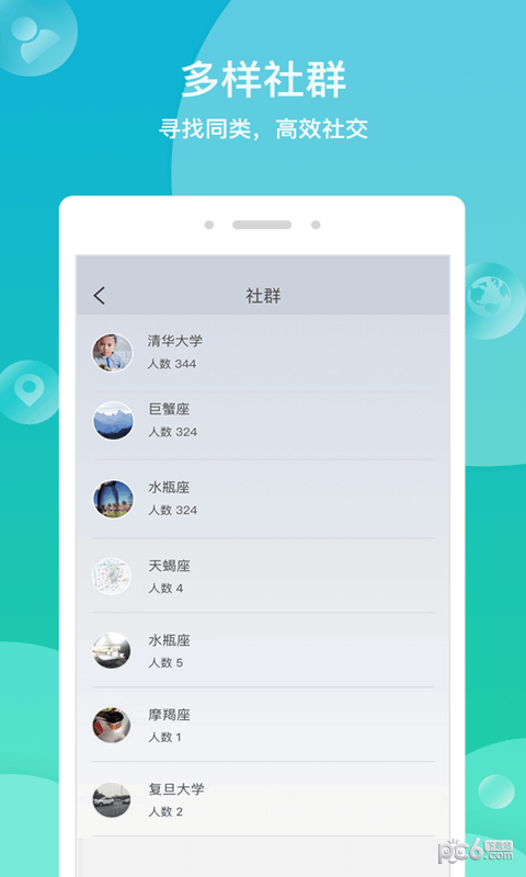 领主推荐 2.7.4截图4