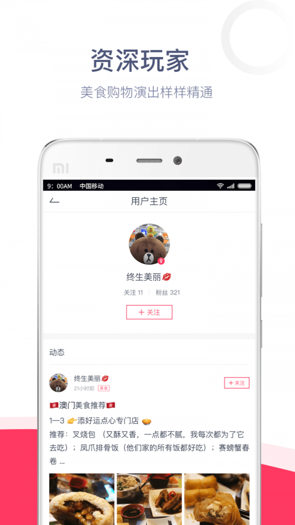 口袋澳门 2.4.2截图5