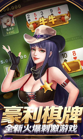 豪利棋牌app