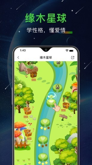 哒呤星球截图2 哒呤星球截图2