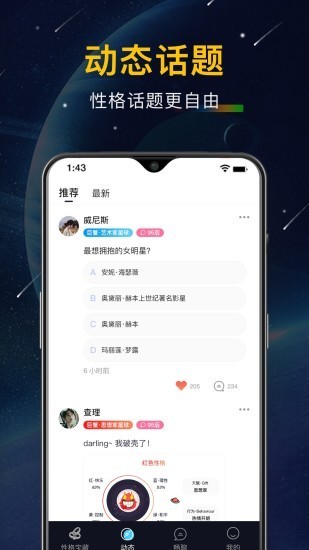 哒呤星球截图4 哒呤星球截图4