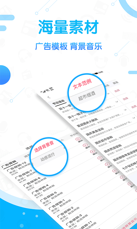 配音多多 2.0.9截图3