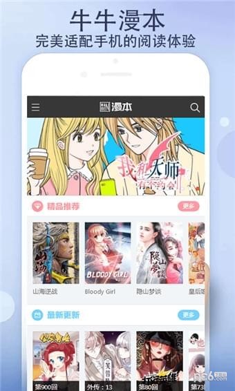 牛牛漫本 0.0.1截图4 牛牛漫本 0.0.1截图4