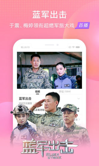 搜狐视频-电影电视剧美剧影音视频播放器截图1 搜狐视频-电影电视剧美剧影音视频播放器截图1