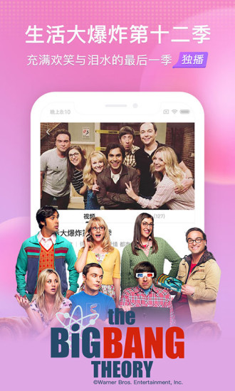 搜狐视频-电影电视剧美剧影音视频播放器截图5 搜狐视频-电影电视剧美剧影音视频播放器截图5