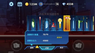 火柴人街机一拳之下 25.0截图5