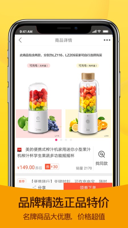 淘拼拼优惠券截图2