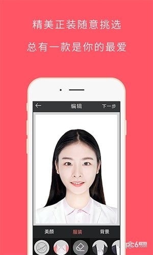 最美证件照 3.4.8截图1 最美证件照 3.4.8截图1