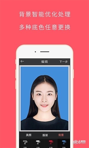 最美证件照 3.4.8截图2 最美证件照 3.4.8截图2