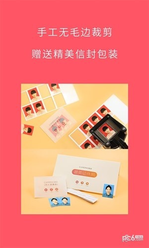 最美证件照 3.4.8截图3 最美证件照 3.4.8截图3