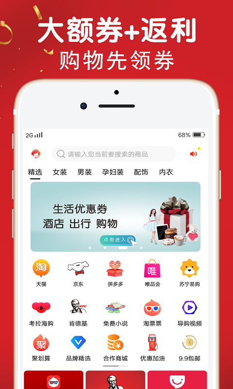 麦子优购 3.6.6截图1