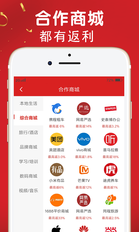 麦子优购 3.6.6截图2