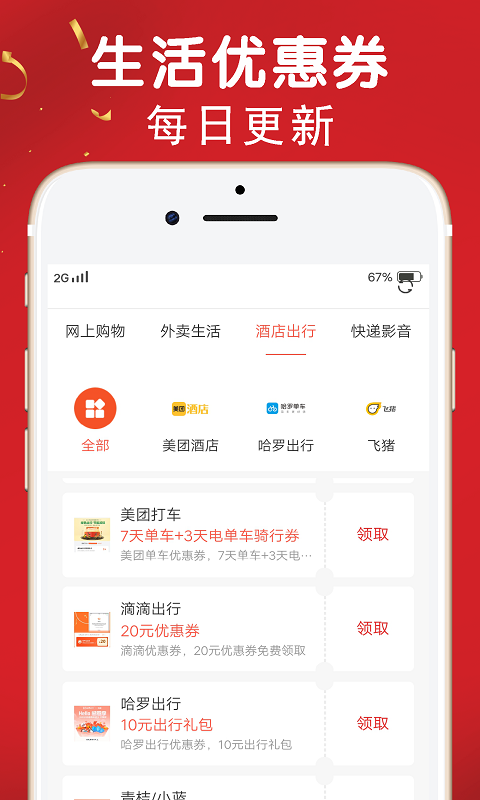 麦子优购 3.6.6截图3