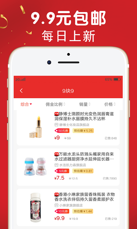 麦子优购 3.6.6截图4