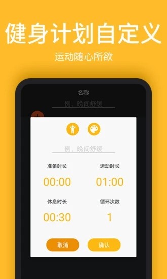 嗨动 1.0.1截图2