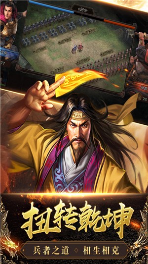 三国列传 1.0.2截图1