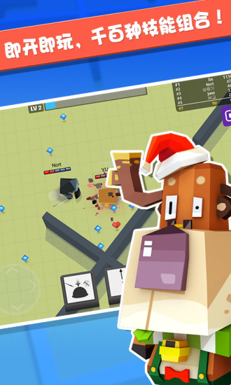 弓箭手大作战 1.8.6截图1 弓箭手大作战 1.8.6截图1