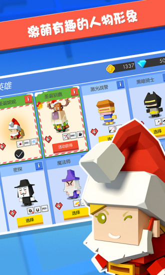 弓箭手大作战 1.8.6截图4 弓箭手大作战 1.8.6截图4