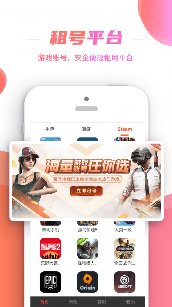 租号控 1.0.1截图2