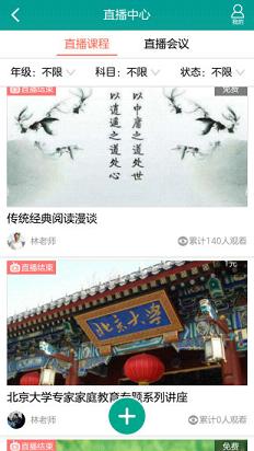 乐教乐学118旧版下载安装 v1.0.118 官方版截图2