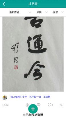 乐教乐学118旧版下载安装 v1.0.118 官方版截图4