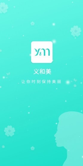 义和美截图1 义和美截图1