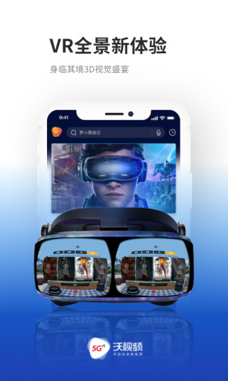 沃视频 v6.7.5截图4