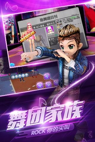 劲舞团九游版 1.2.0截图2