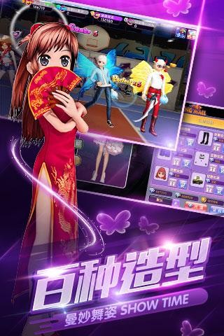 劲舞团九游版 1.2.0截图3