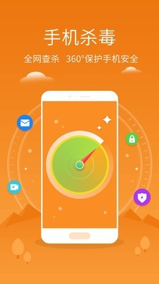手机管家极速版 1.2.24截图5