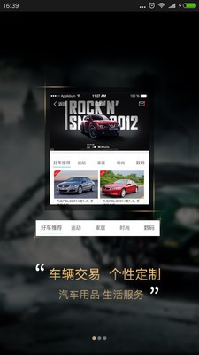 超越俱乐部截图1