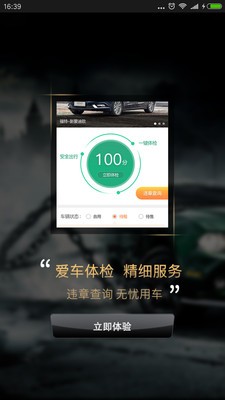 超越俱乐部截图2