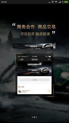 超越俱乐部截图3