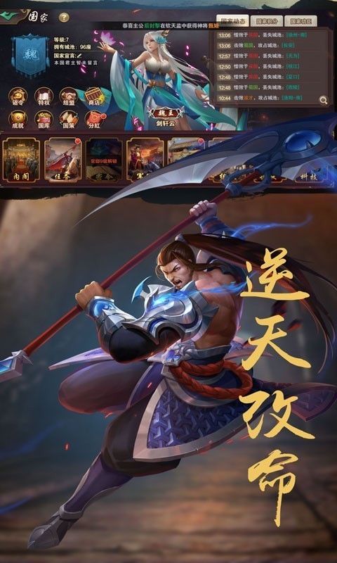 趣玩三国斩 1.4.100截图1