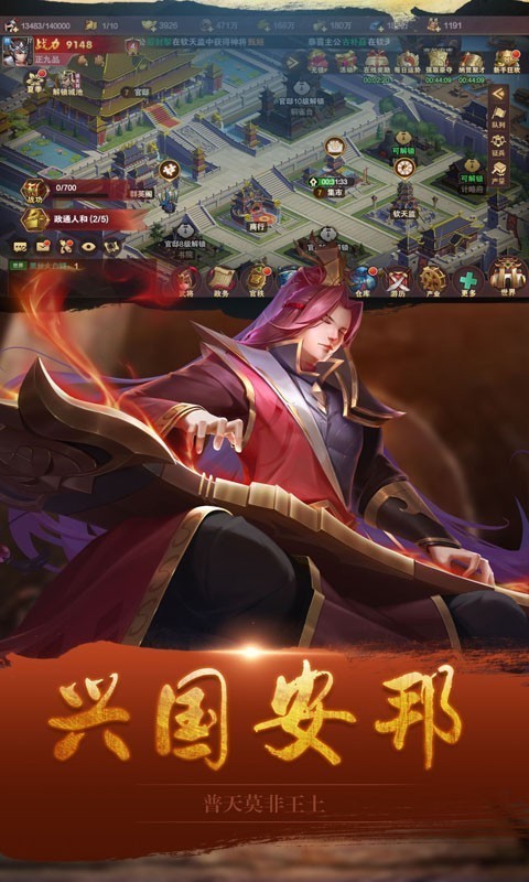趣玩三国斩 1.4.100截图4